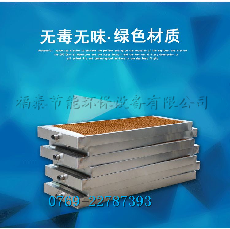 廠家供應(yīng)水簾、負(fù)壓風(fēng)…