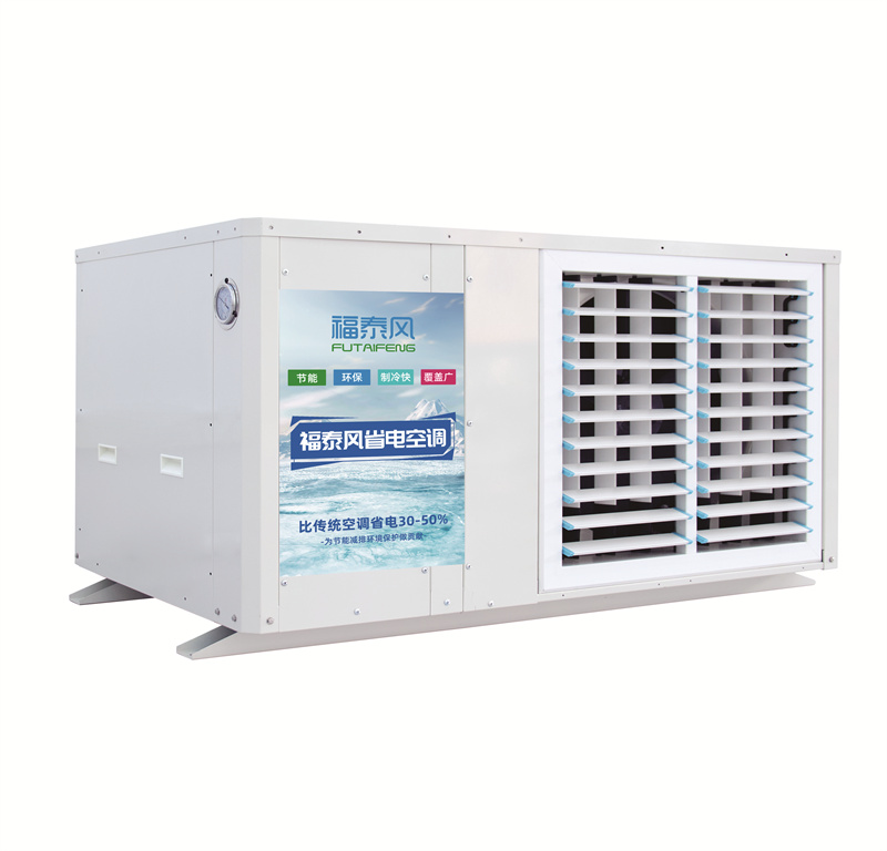 韶關工業(yè)省電空調8匹百…