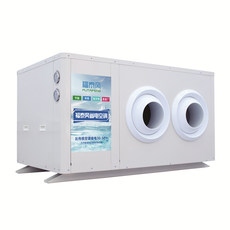 工廠降溫設(shè)備