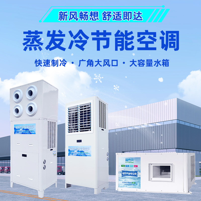 熔噴布車間降溫通風(fēng)安裝設(shè)備有哪些