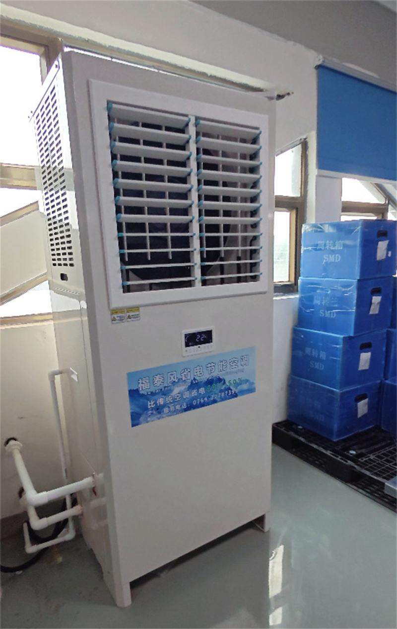 蒸發(fā)冷空調(diào)主要是靠什么來降溫的