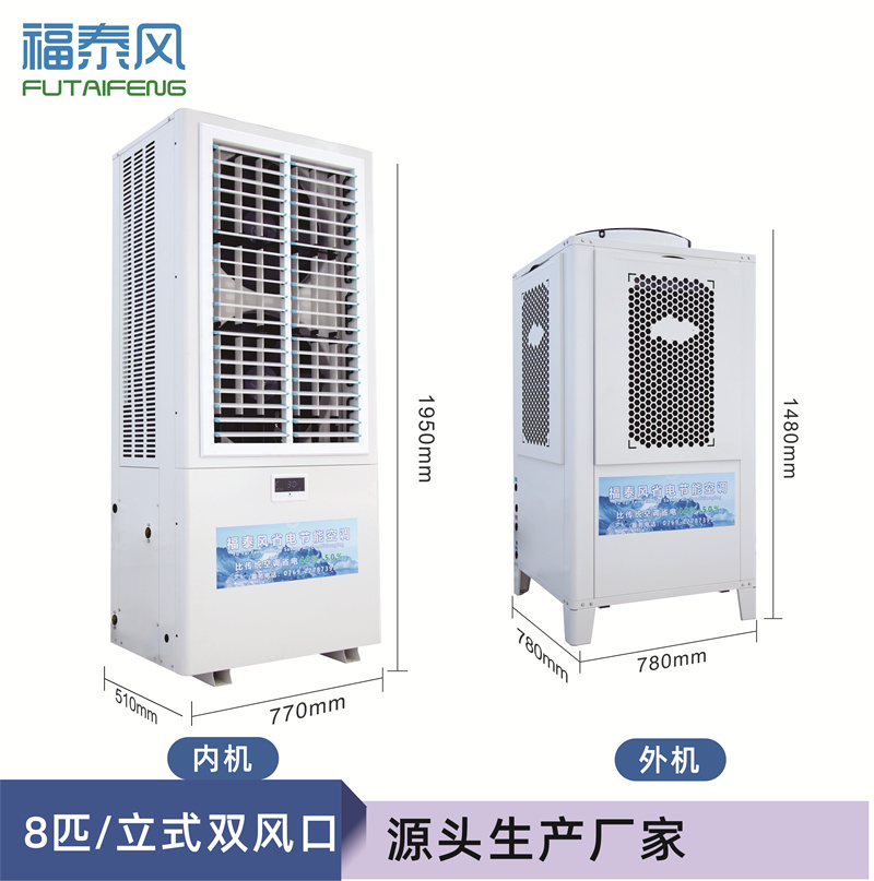 蛇口工業(yè)省電空調(diào)雙風(fēng)…