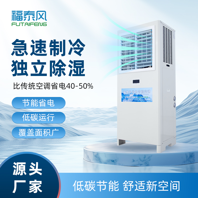 頂樓車間廠房降溫方法？