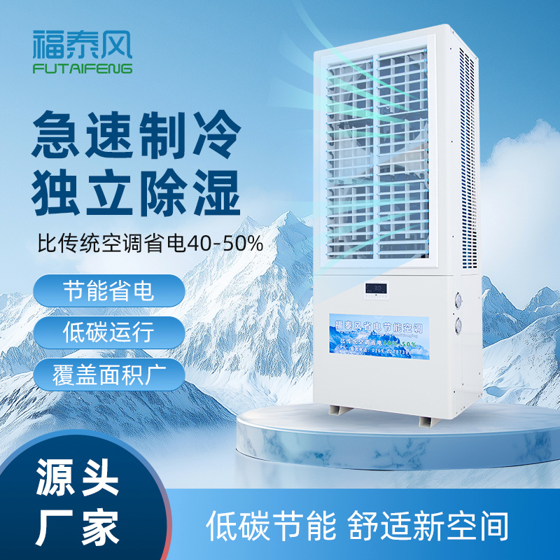 工業(yè)車間高耗電整改！省電空調助力工廠降本！