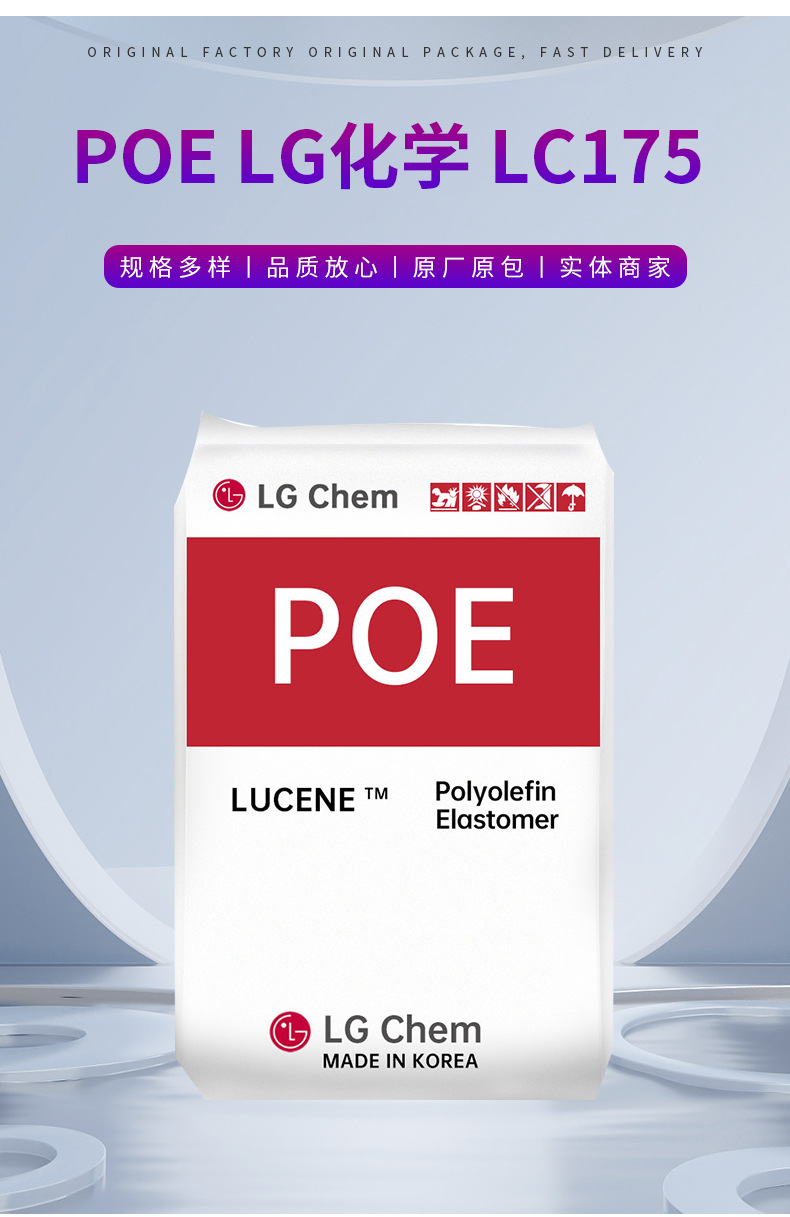 韓國LG MBS抗沖劑MB875 優異的透明性及抗沖性能 良好的拉伸性