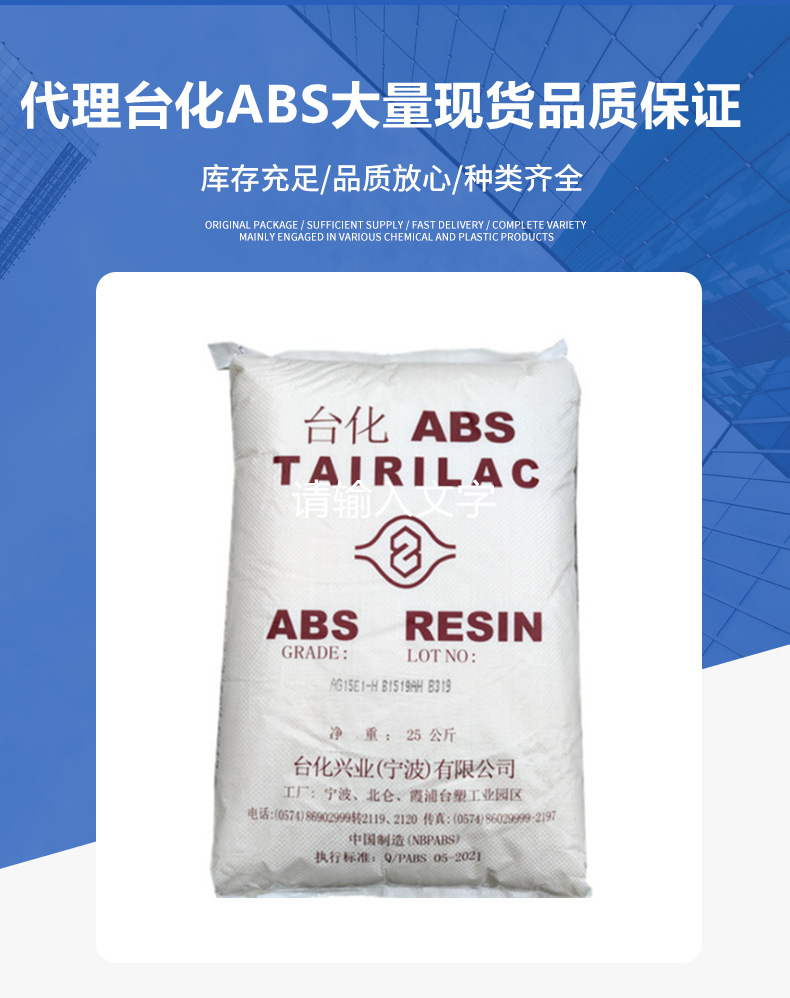 通用級ABS寧波臺化AE8000 標準擠出級日用品電子電器應用塑膠原料 丙烯腈-丁二烯-苯乙烯共聚物