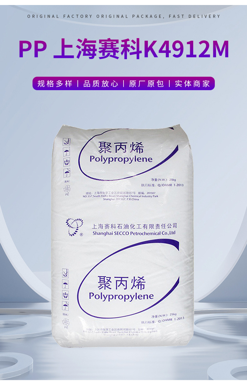 上海賽科 HIPS 625 高抗沖級