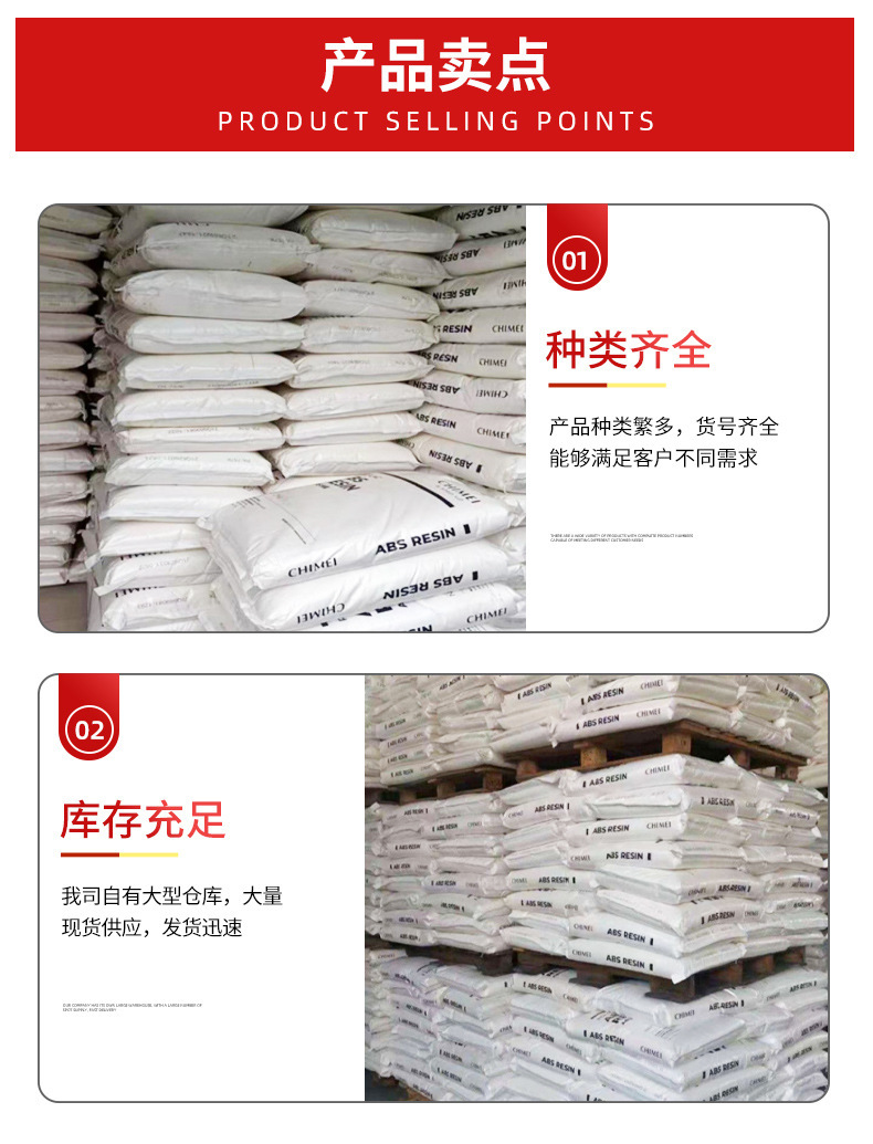  ABS 臺灣奇美 PA-758 注塑級 食品級 高透明度 高流動性 電 子電器 丙烯腈-丁二烯-苯乙烯共聚物