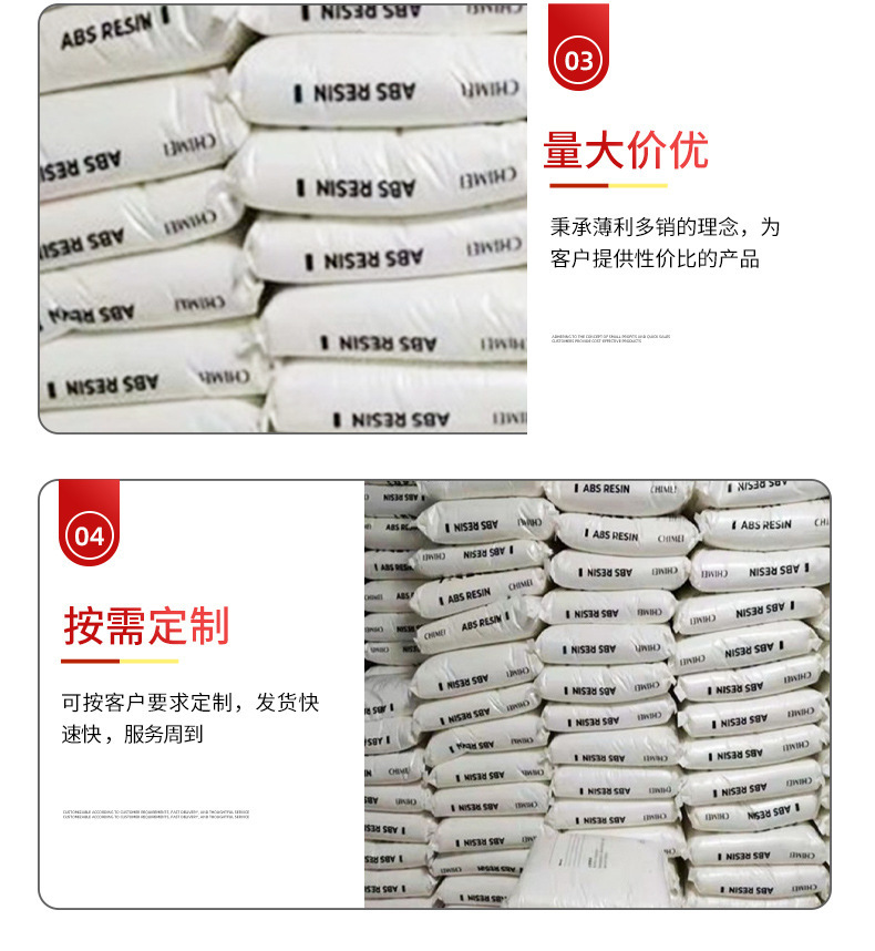  ABS 臺灣奇美 PA-758 注塑級 食品級 高透明度 高流動性 電 子電器 丙烯腈-丁二烯-苯乙烯共聚物
