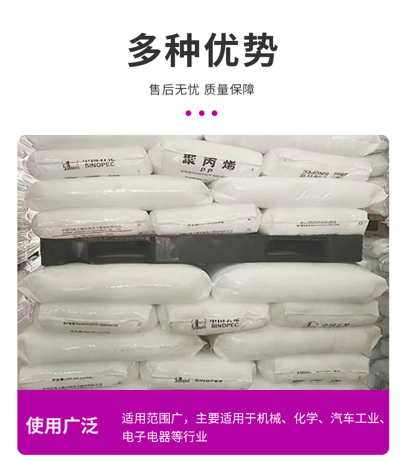 PP上海石化/M160E日用品 食品包裝 醫(yī)用包裝 高抗沖高光澤透明 聚丙烯
