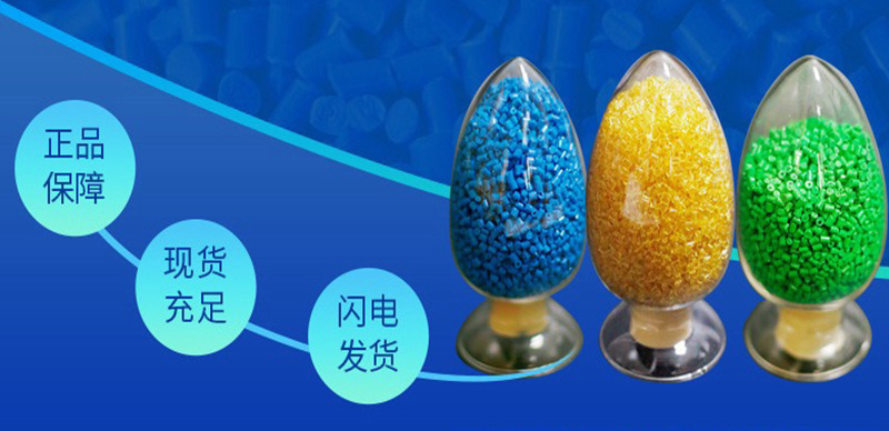 ABS 臺灣奇美 PA-765B 注塑級 阻燃級 通用級 家電部件 電子電器 丙烯腈-丁二烯-苯乙烯共聚物