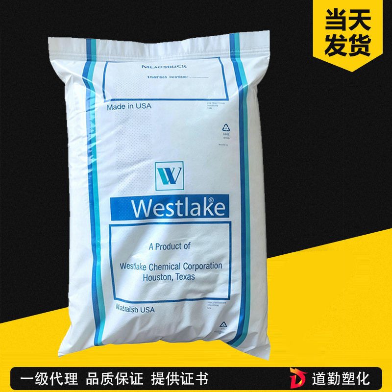 Westlake TRUCOAT HDPE 擠出涂層 MC2007 粘合紙和瓦楞紙板密封專用、阻隔涂層 聚乙烯