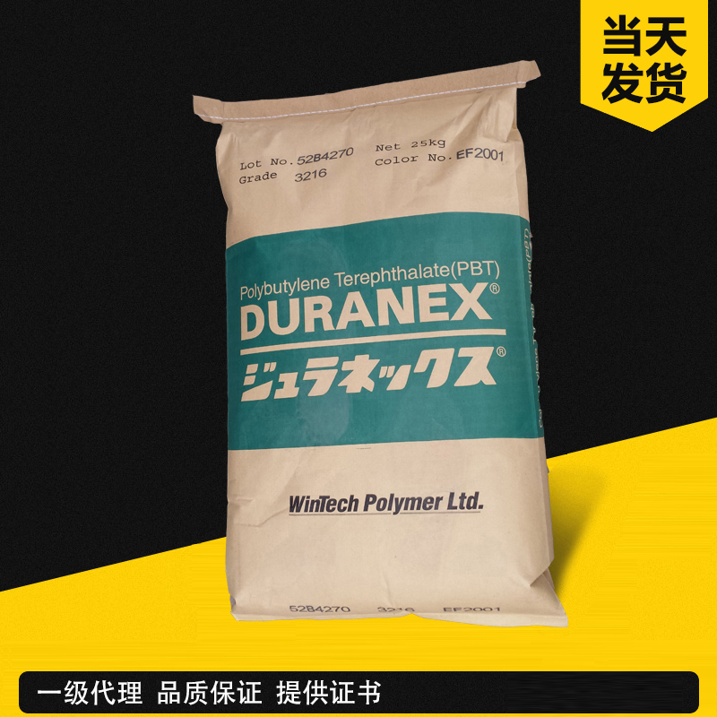 寶理 DURANEX PBT 457EV 阻燃、高CTI、高抗沖 聚對苯二甲酸丁二醇酯