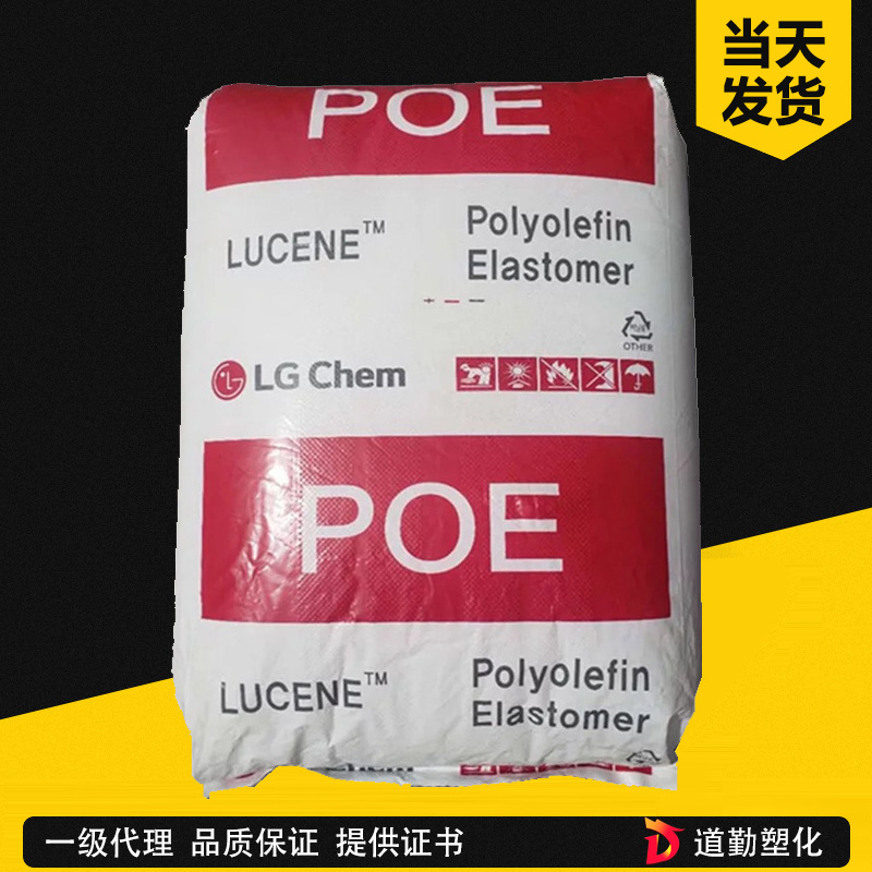 LG化學 Lucene LA0570 POE 粘合劑級