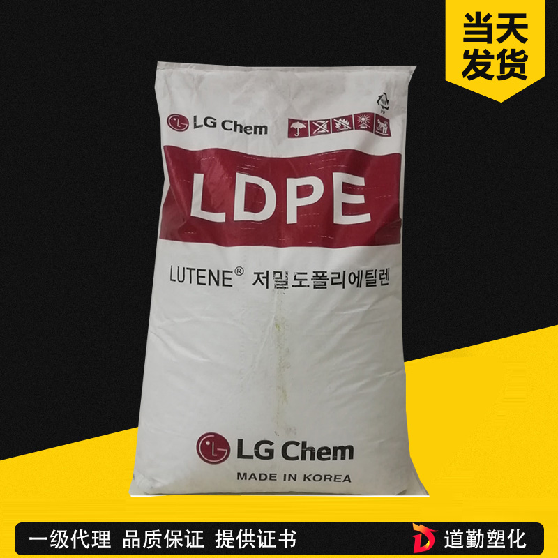 LG化學 Lutene LDPE MB9205 LDPE 注塑級 低密度聚乙烯