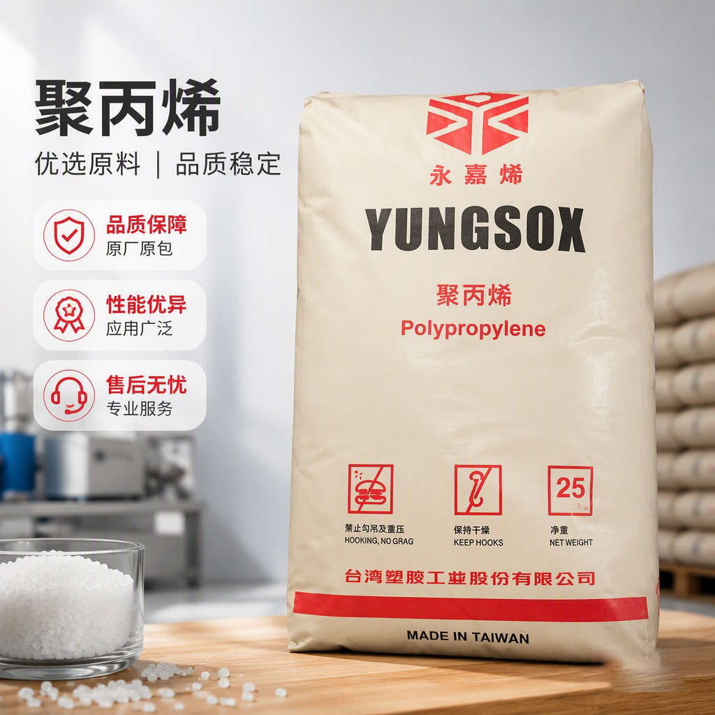 臺灣塑膠Formosa 5070 PP 無規共聚級 聚丙烯